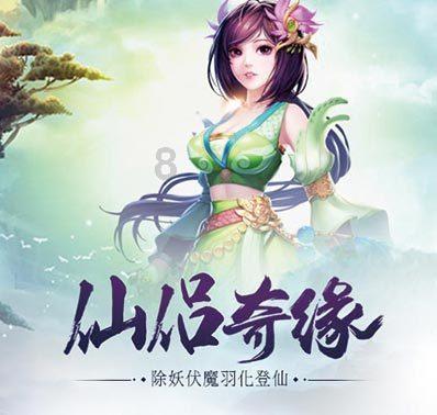 丛林森林逃生