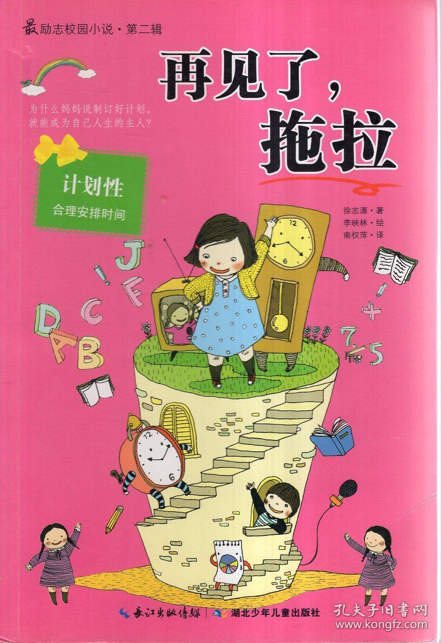 逃离变色龙森林