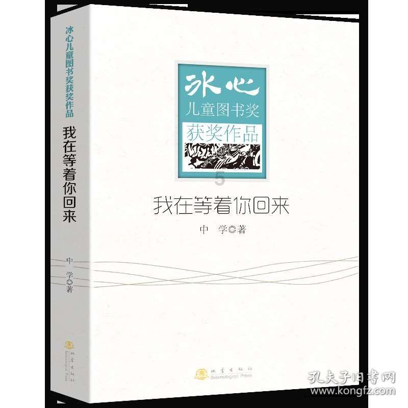 中国人寿保险股份有限公司:守保险初心 护民之向往