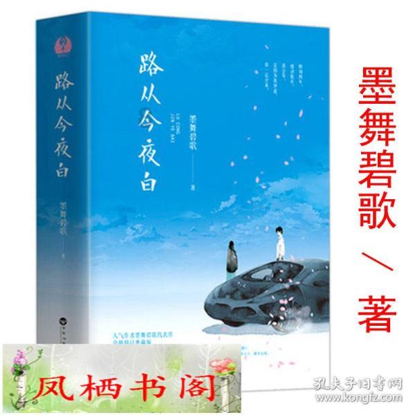 花千骨最后被谁侮辱了游戏画面