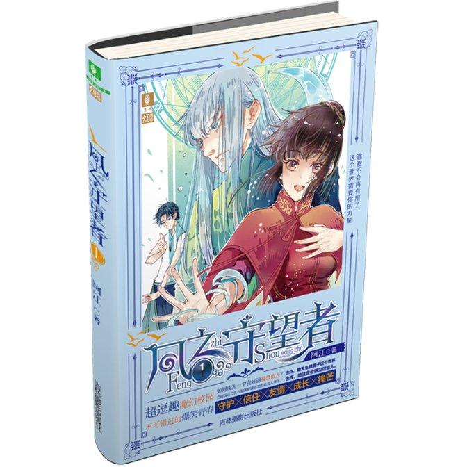 周成建重新挂帅美邦服饰，但摆在他面前的路并不好走