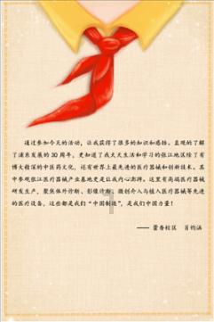 聚焦2024重庆区县两会｜新重庆 再出发！彭水发展“关键”在这里