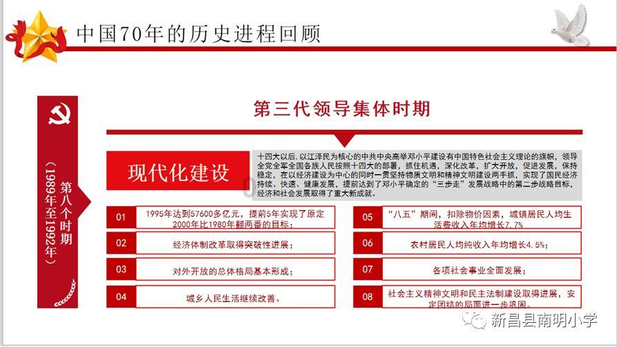 新农星6号苹果怎么样？游戏画面