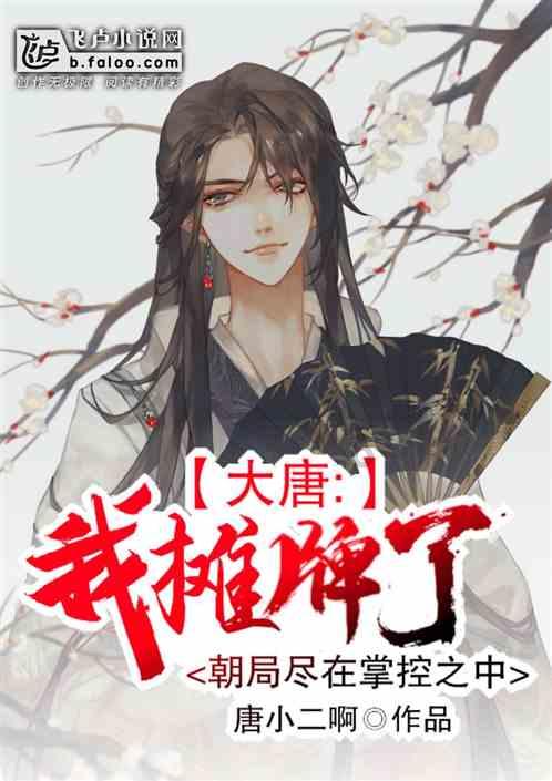 时尚公主做美甲